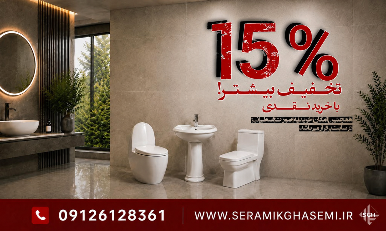 توالت فرنگی 